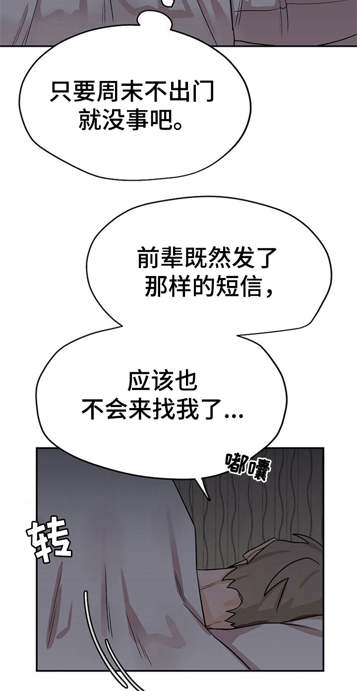 第24话13