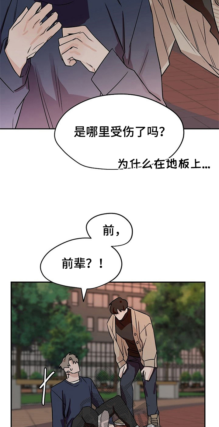 第23话10