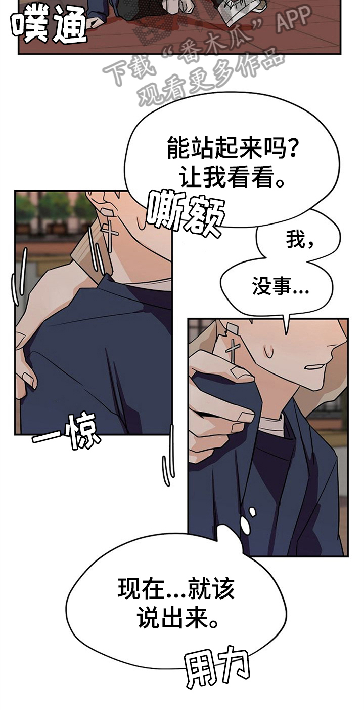 第23话11