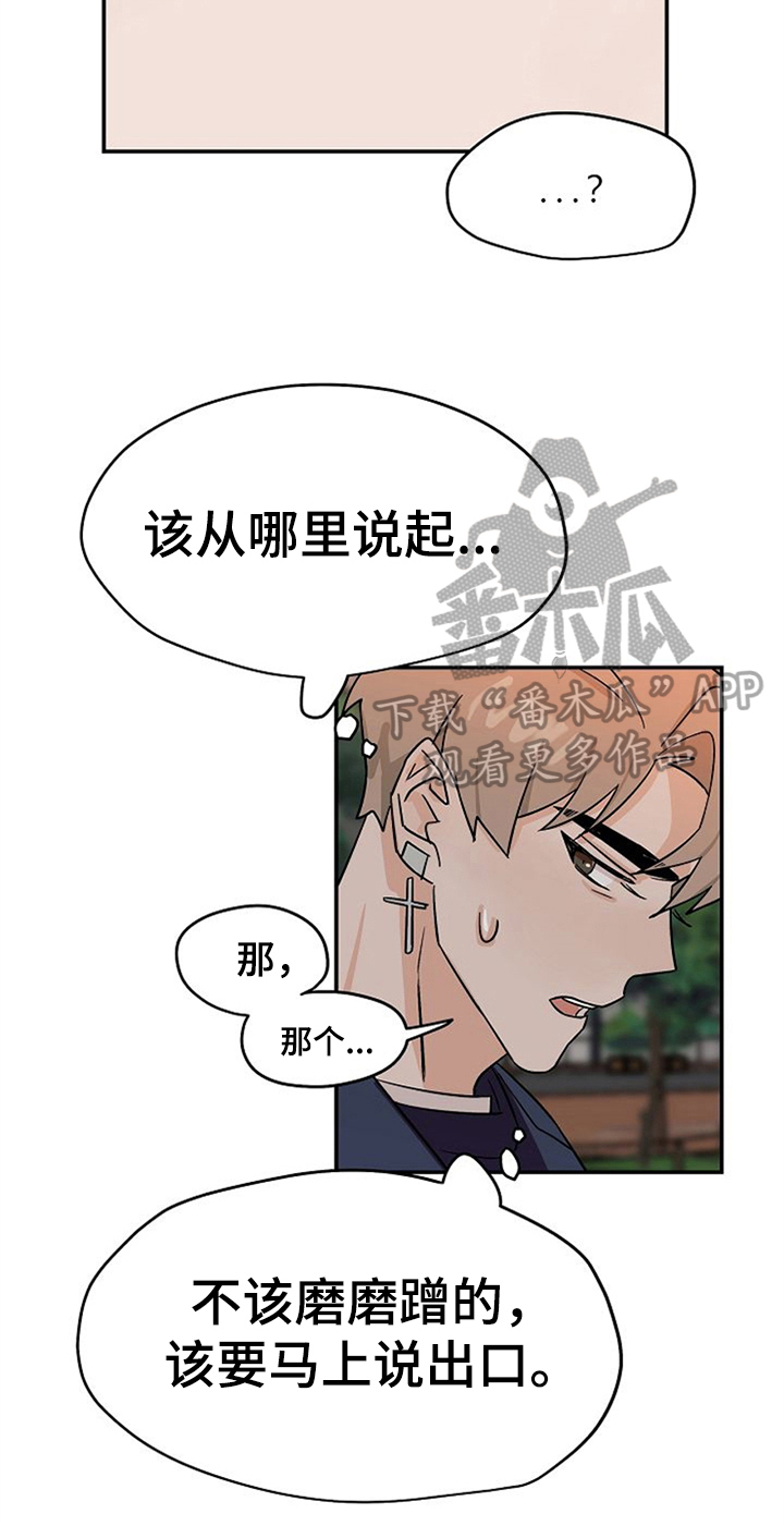 第23话13