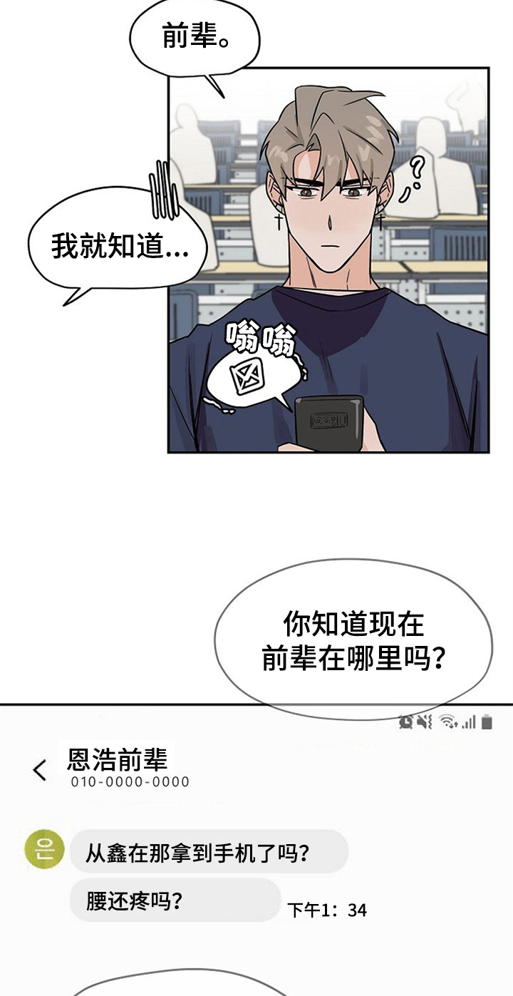 第22话18