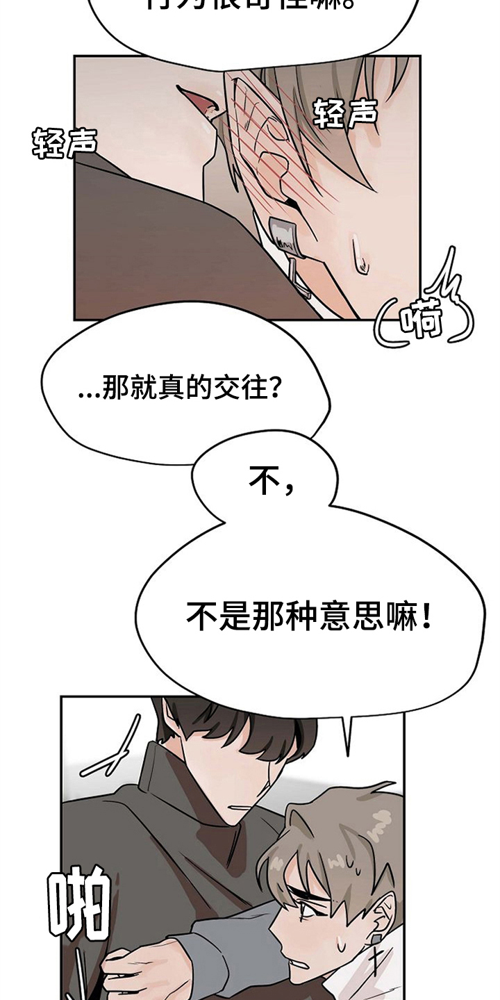 第21话10