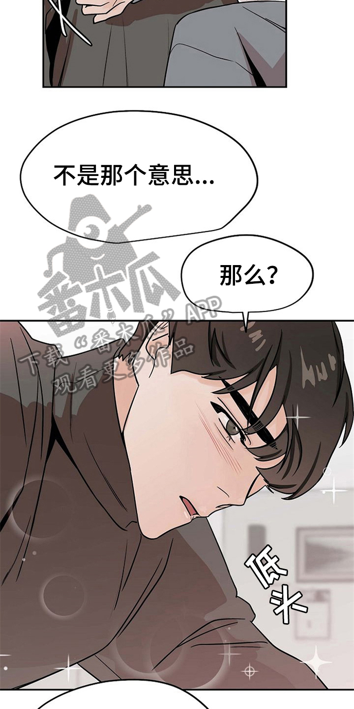 第21话11