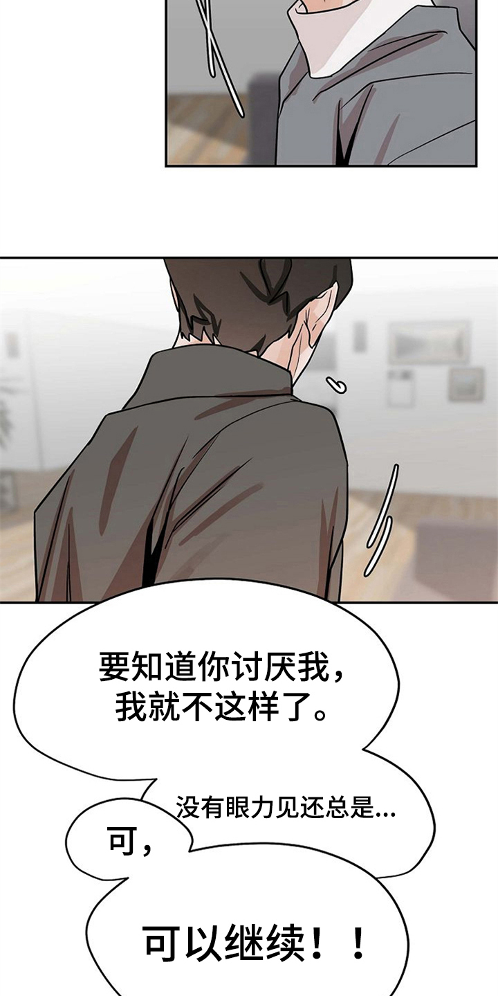 第21话16