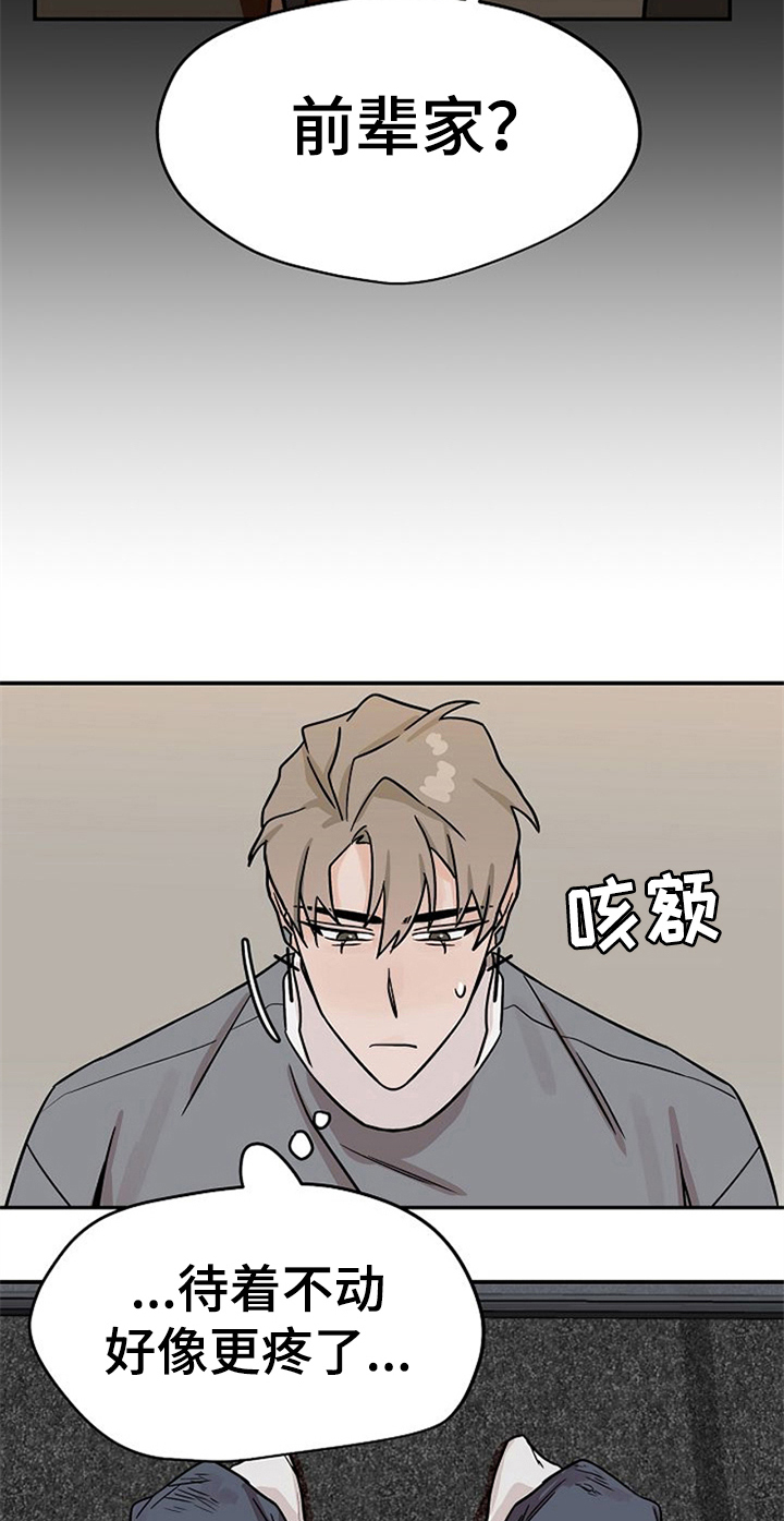 第19话12