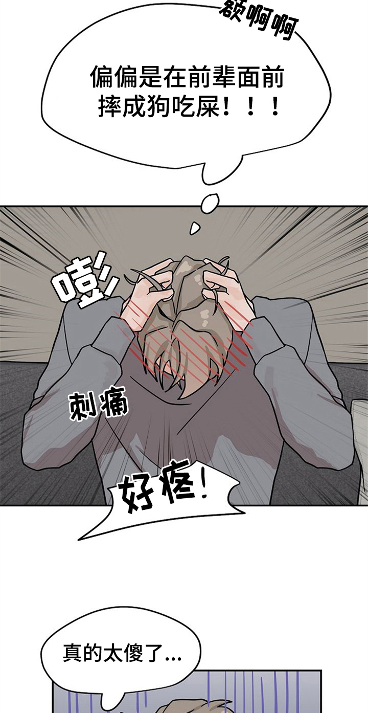 第19话14