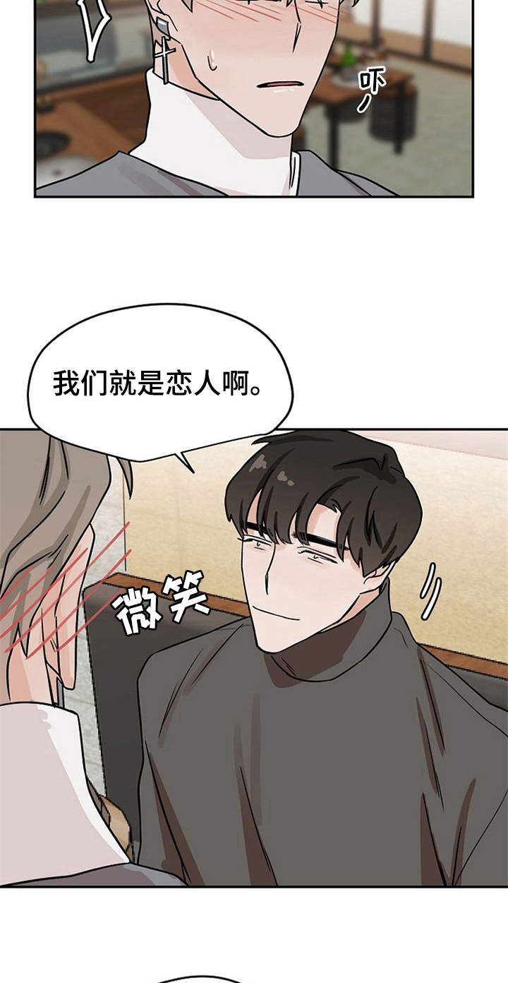 第18话3