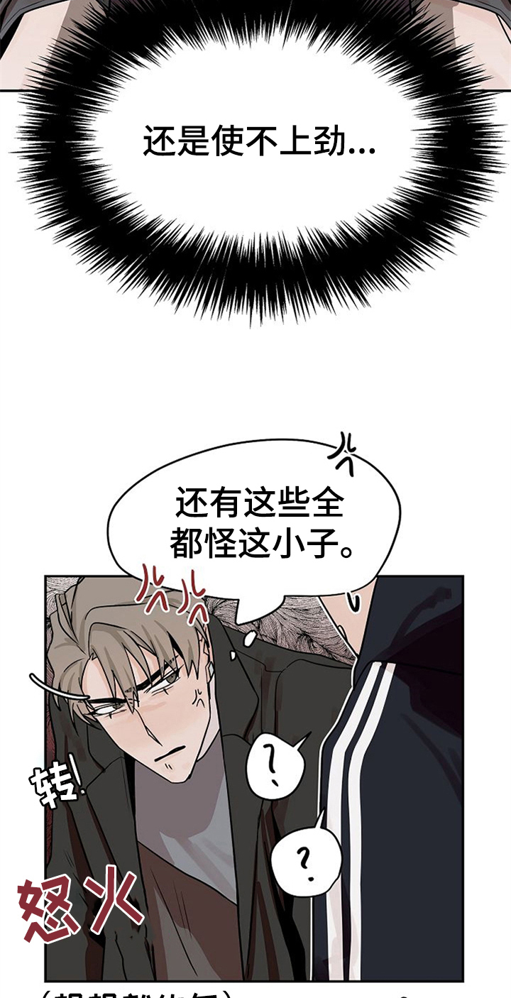 第17话4