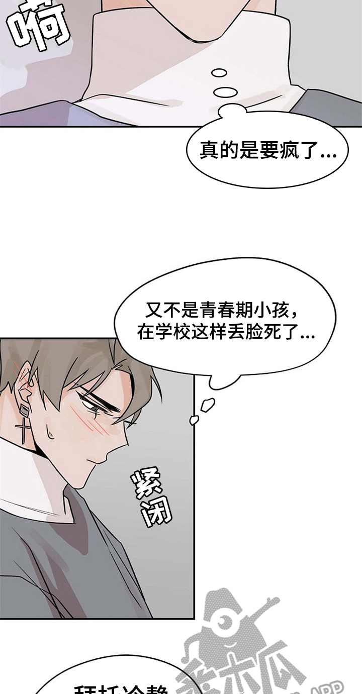 第13话11