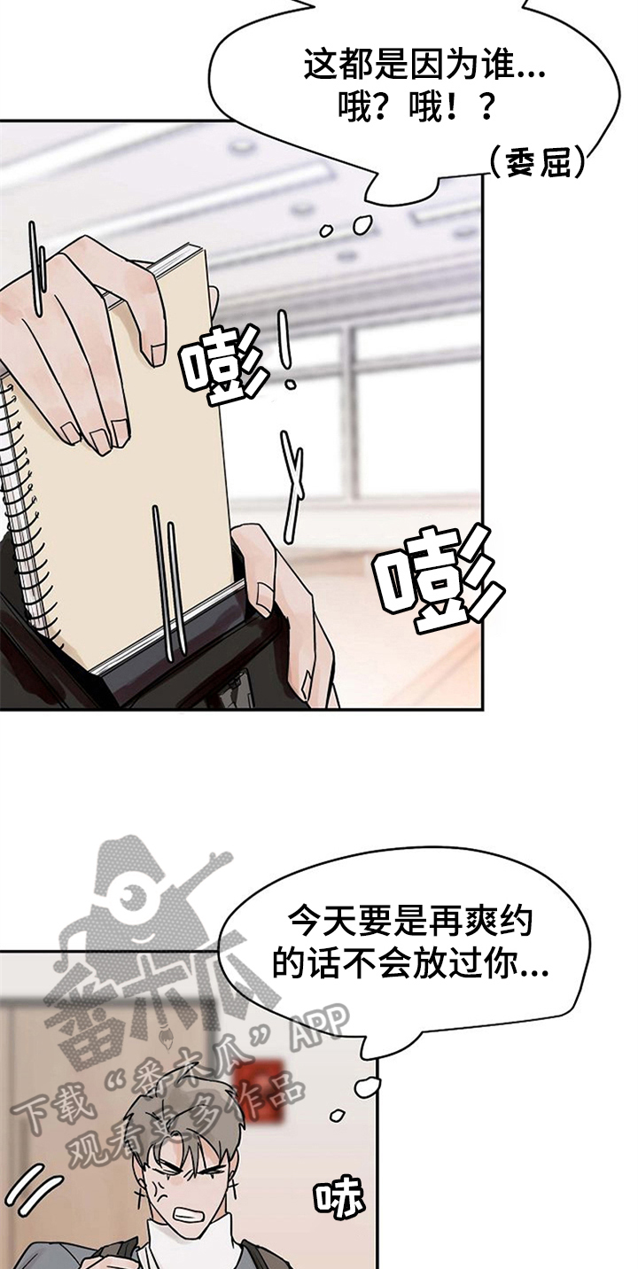 第12话8