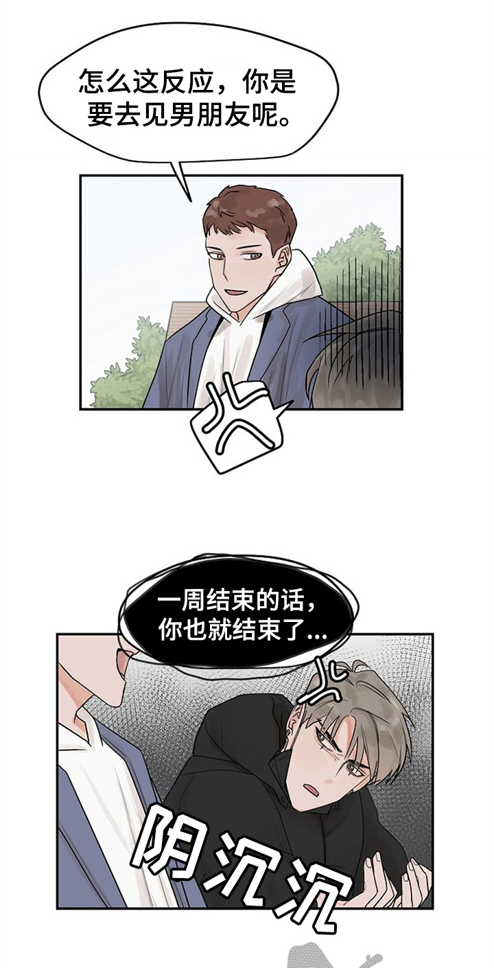 第7话7