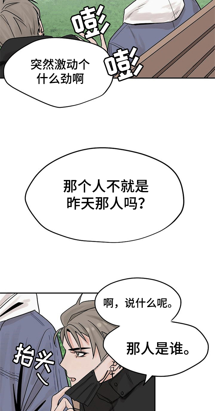 第6话11