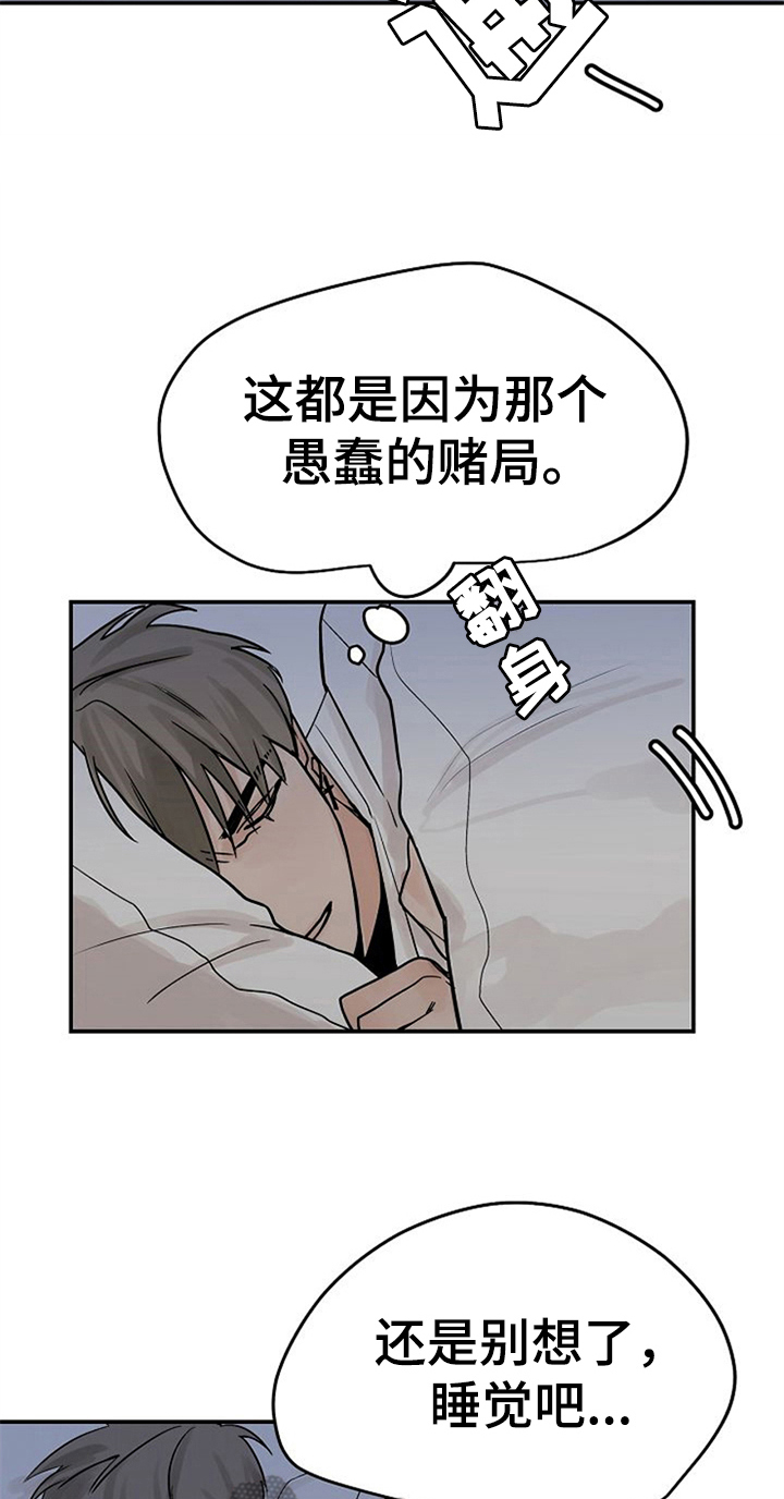 第6话4