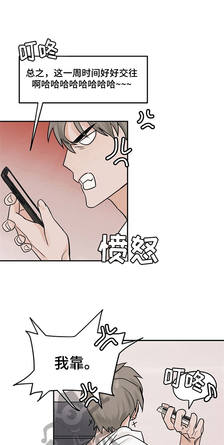 第5话10
