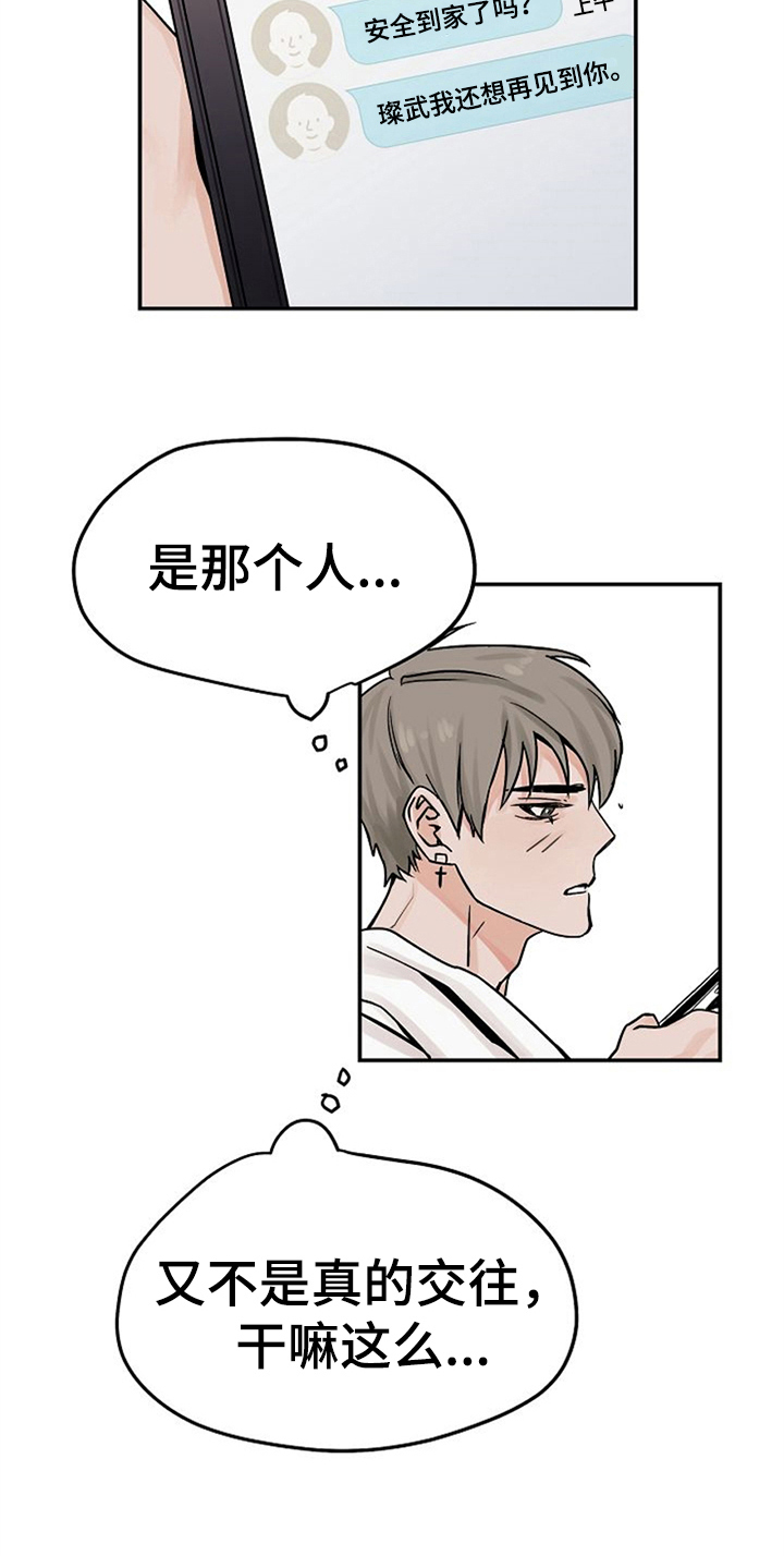 第5话12