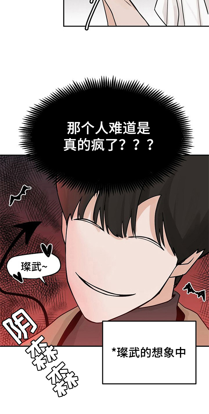 第5话9