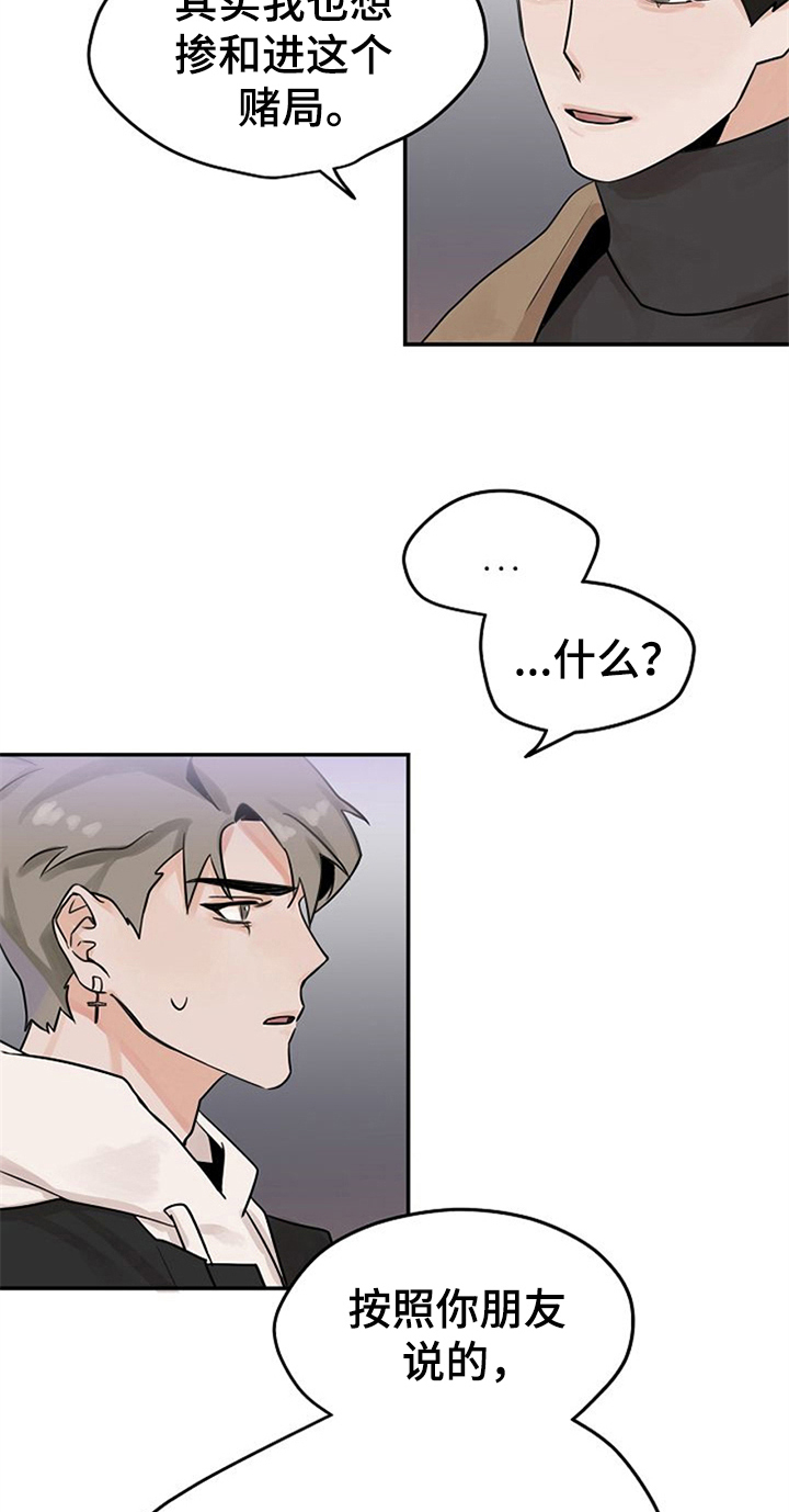 第4话11