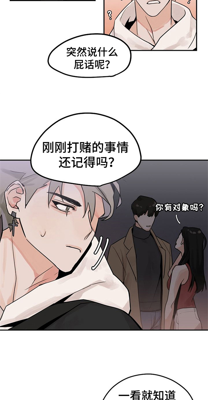 第3话10