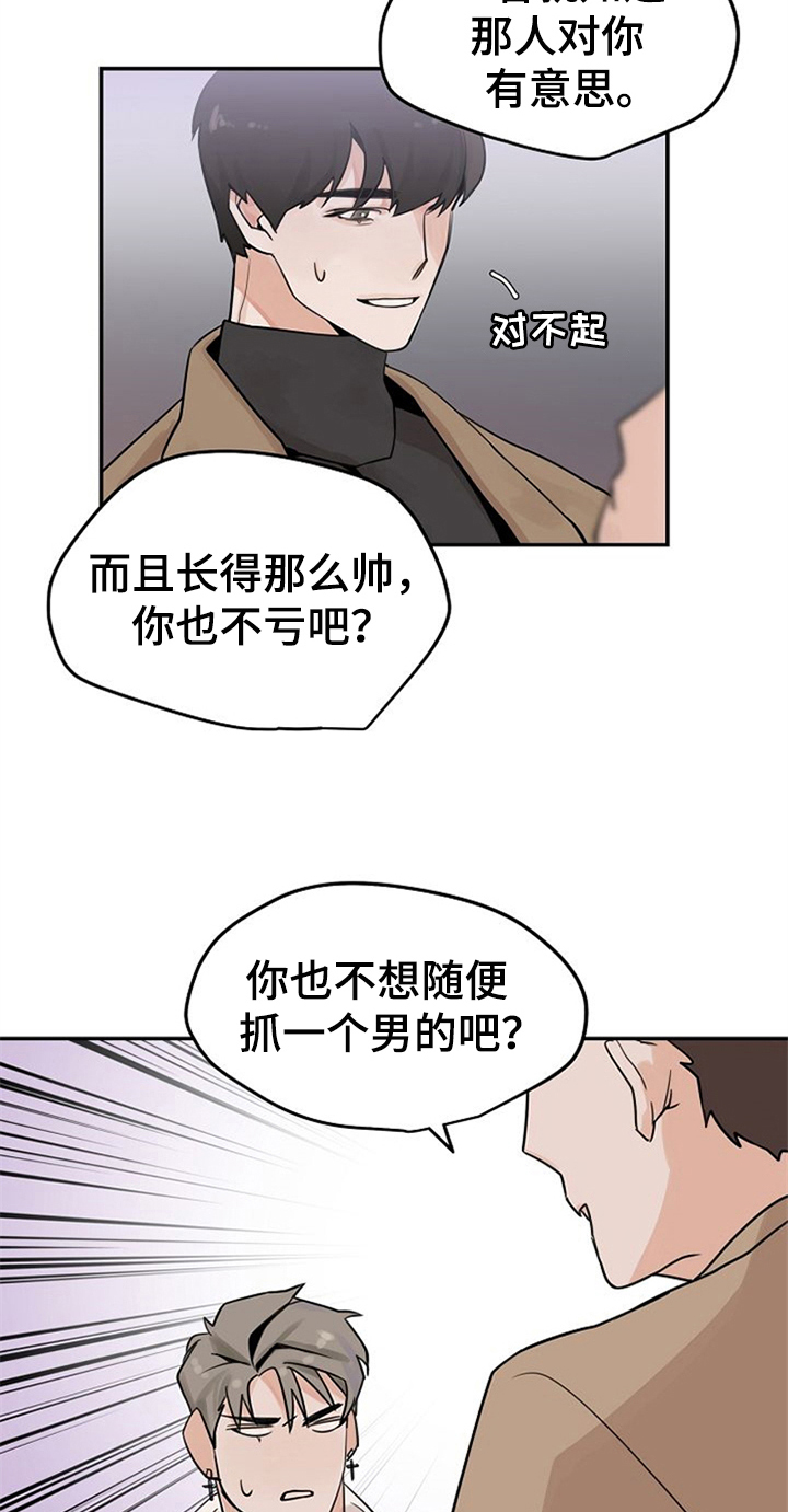 第3话11