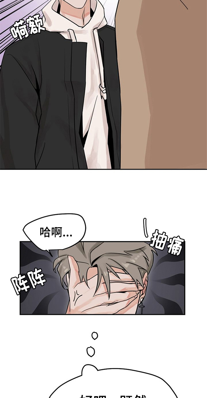 第3话12