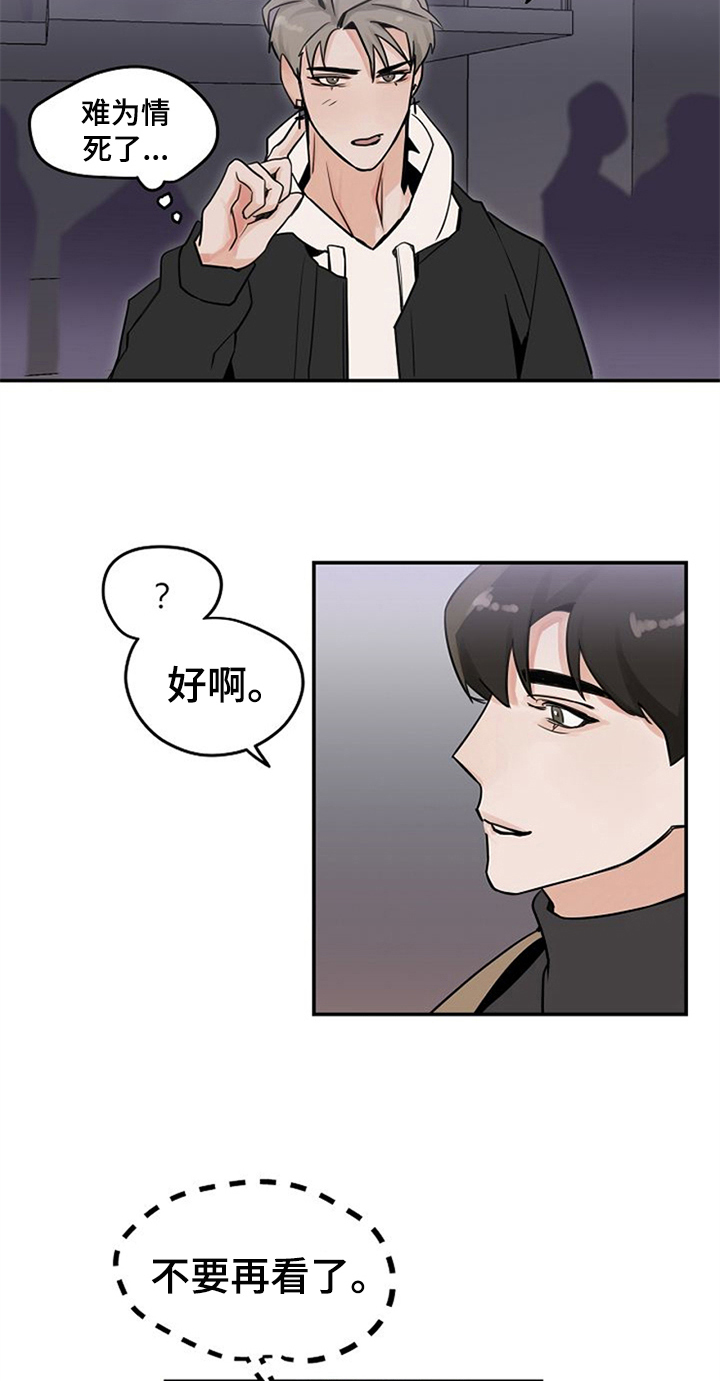 第3话16