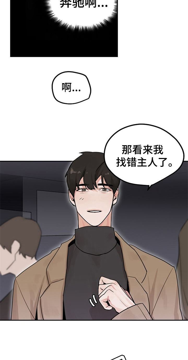 第3话4