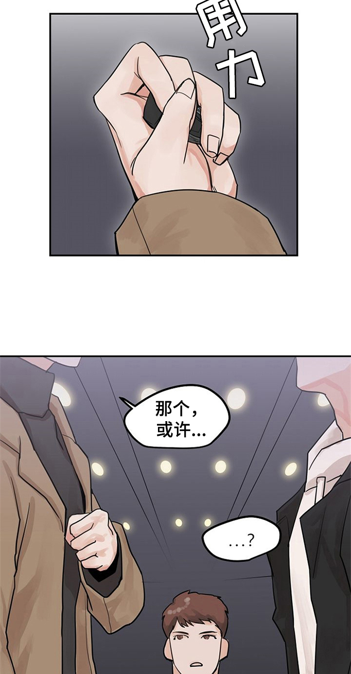 第3话5