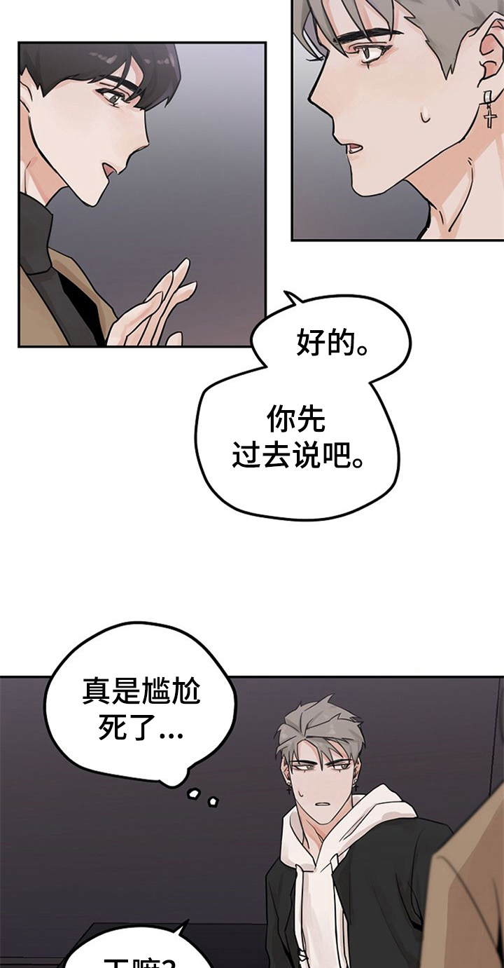 第3话8