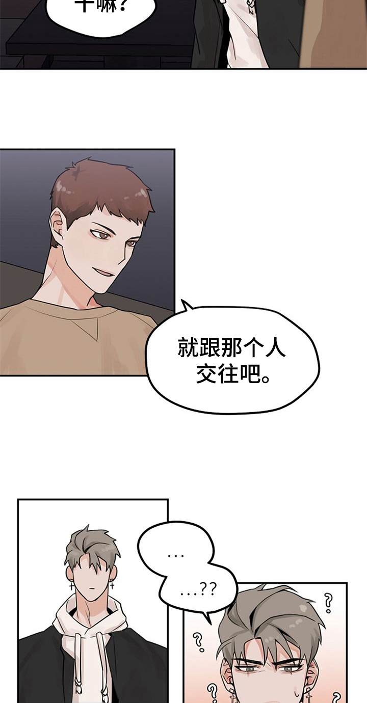 第3话9