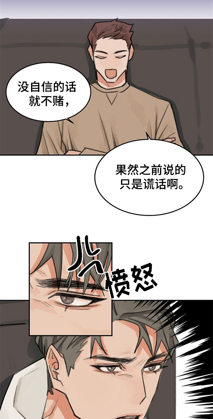 第2话10