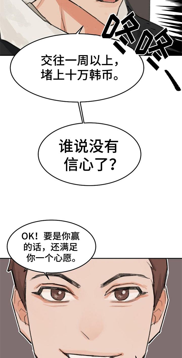 第2话11