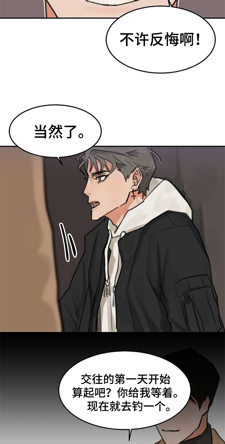 第2话12