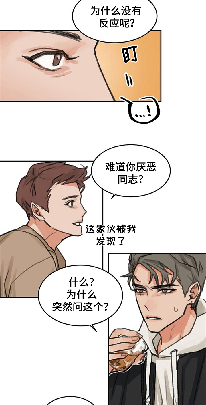 第2话2
