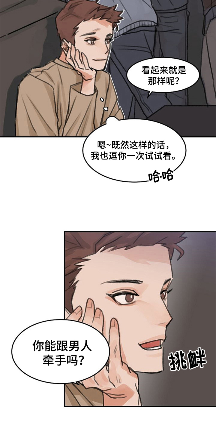 第2话4