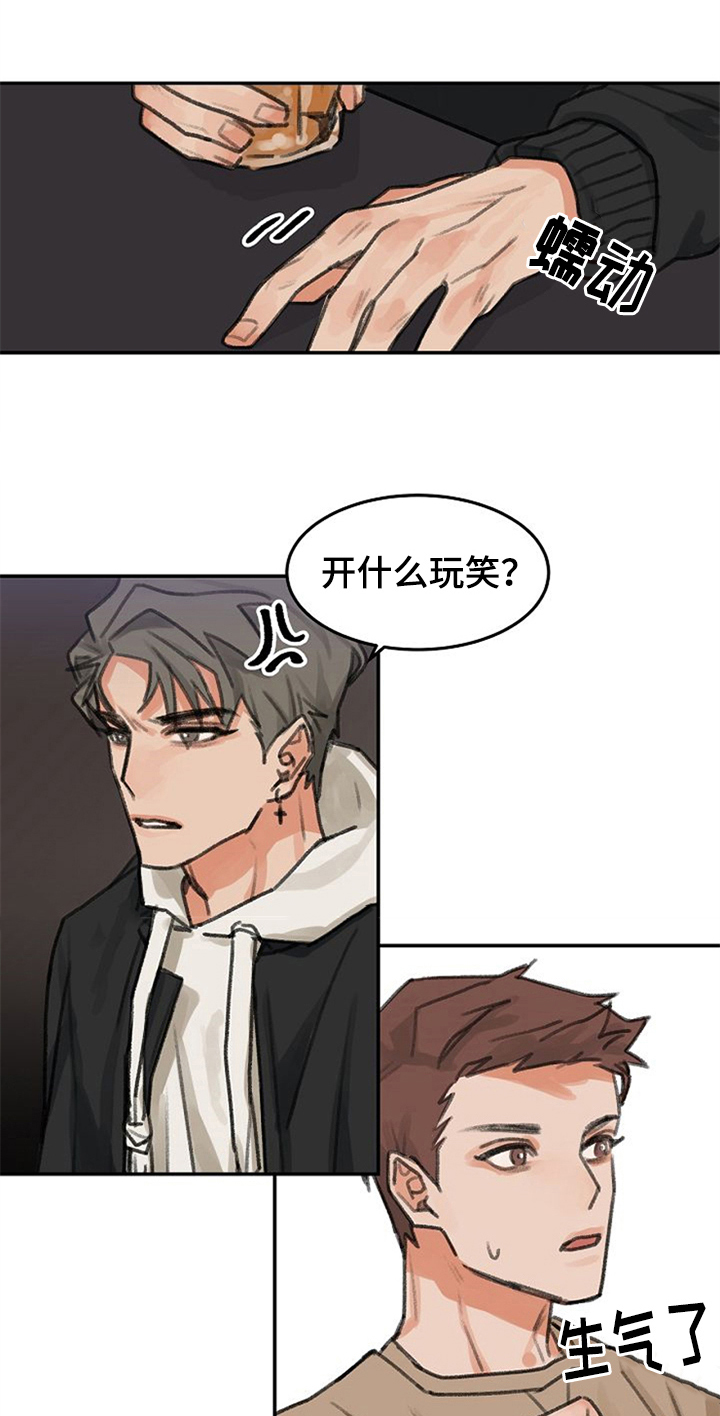 第2话5
