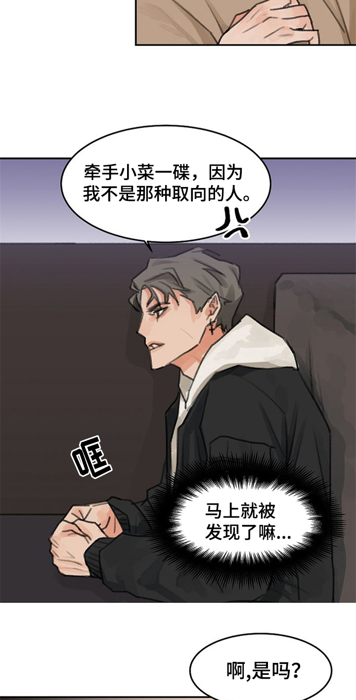 第2话6
