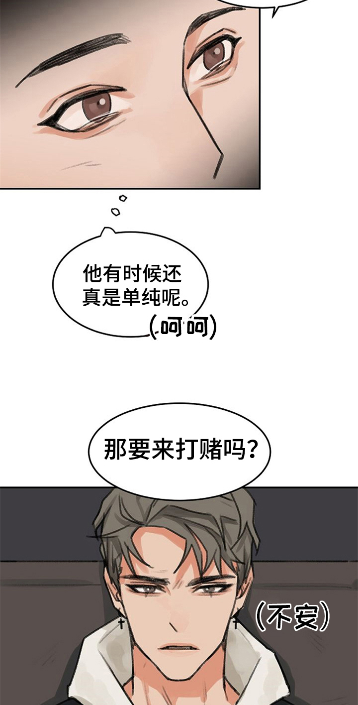 第2话7