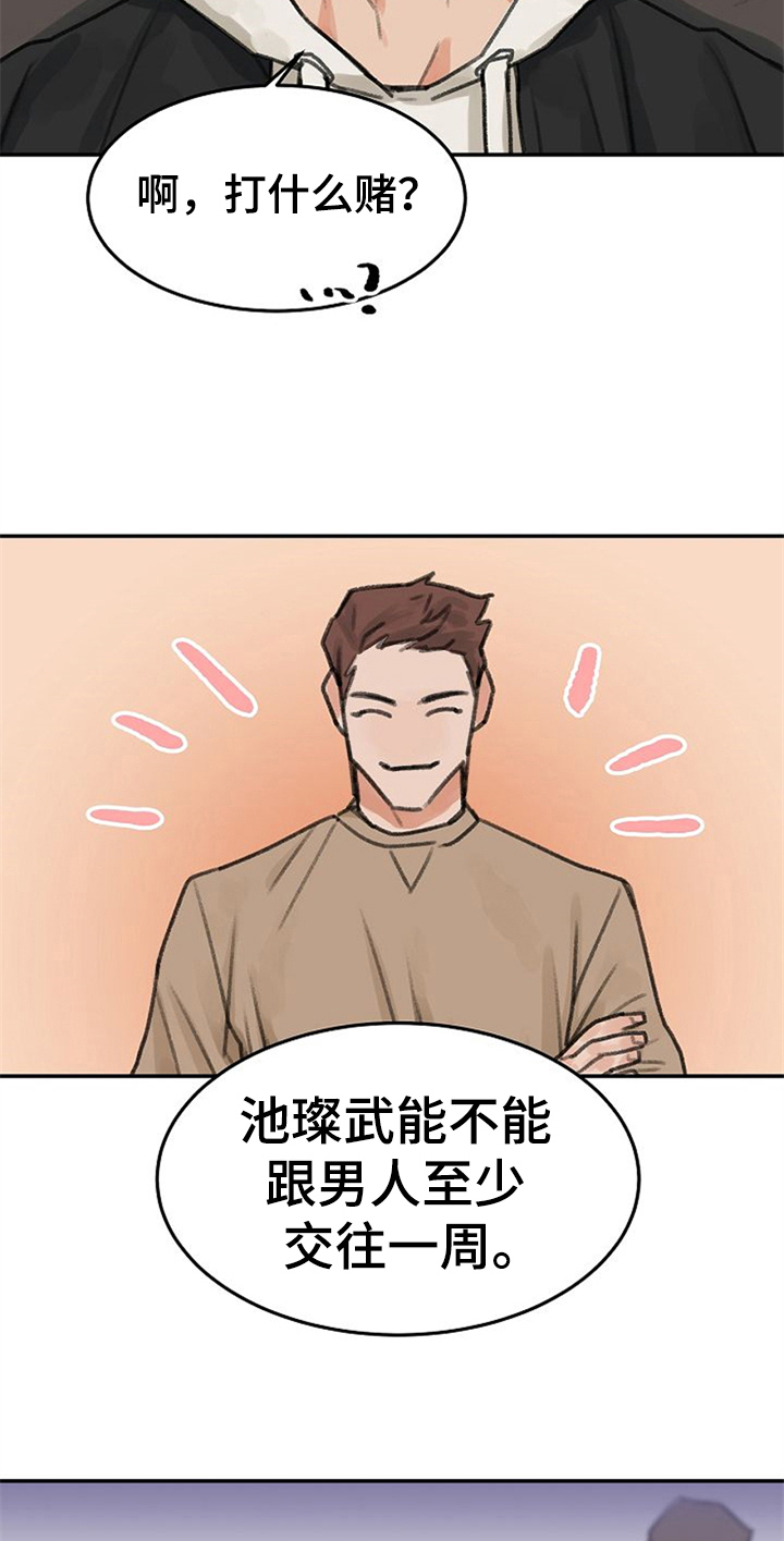第2话8