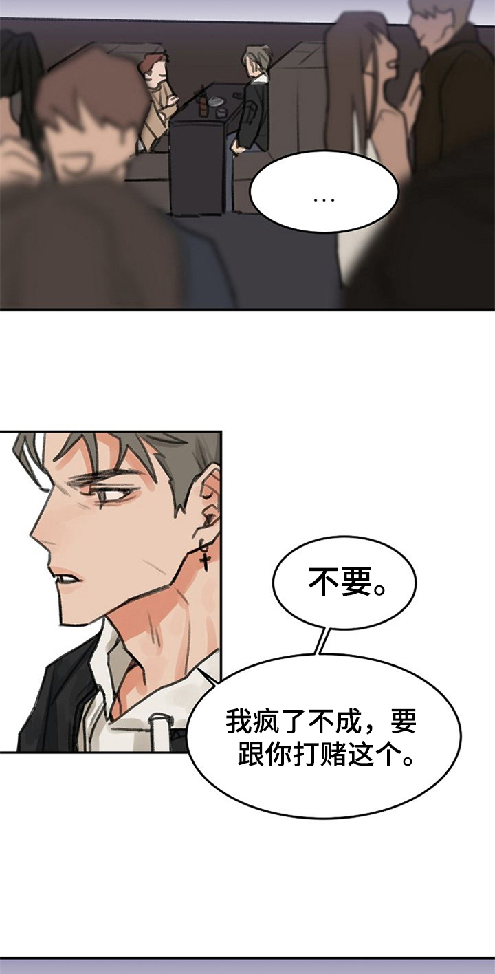 第2话9