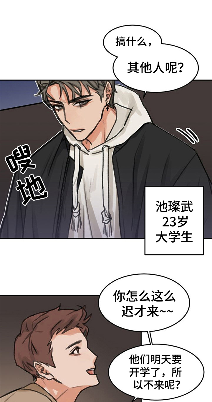 第1话11