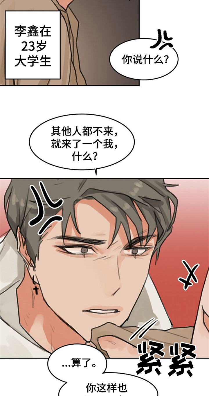 第1话12