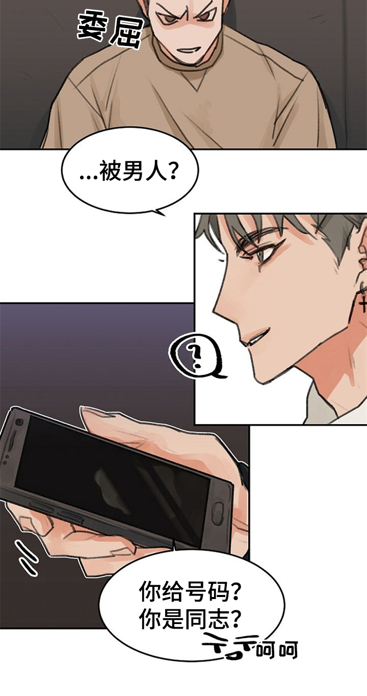 第1话15
