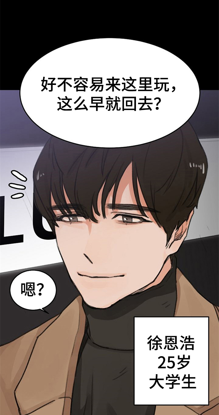 第1话2