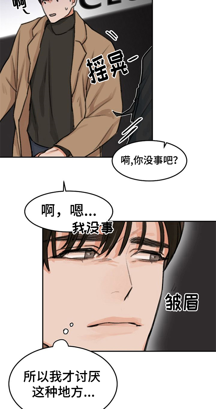 第1话4