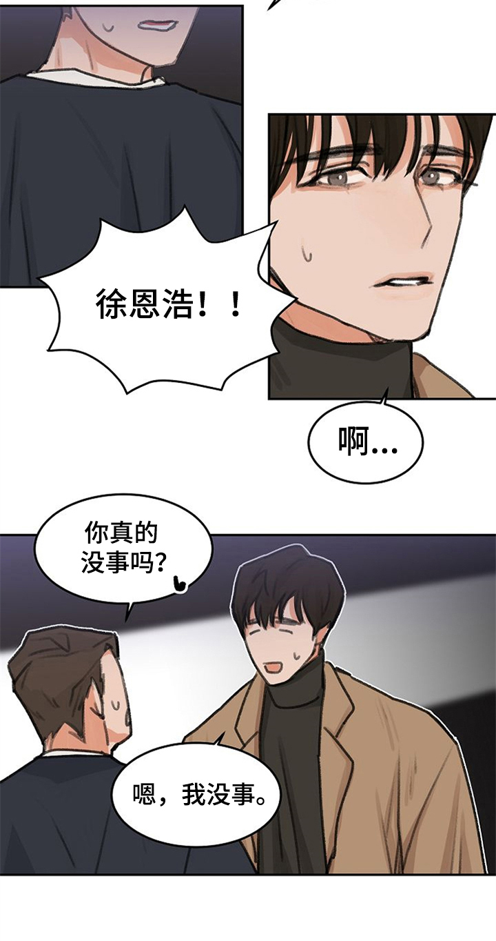 第1话8