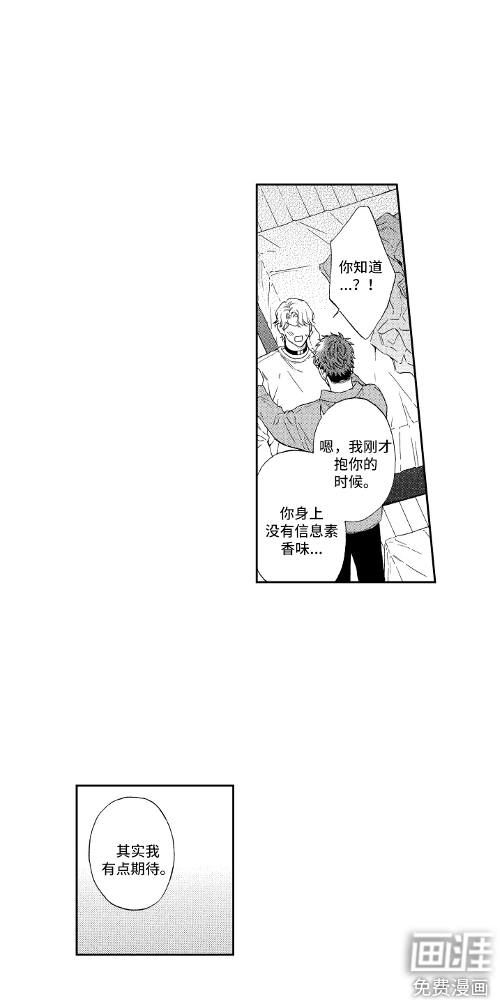 第21话1