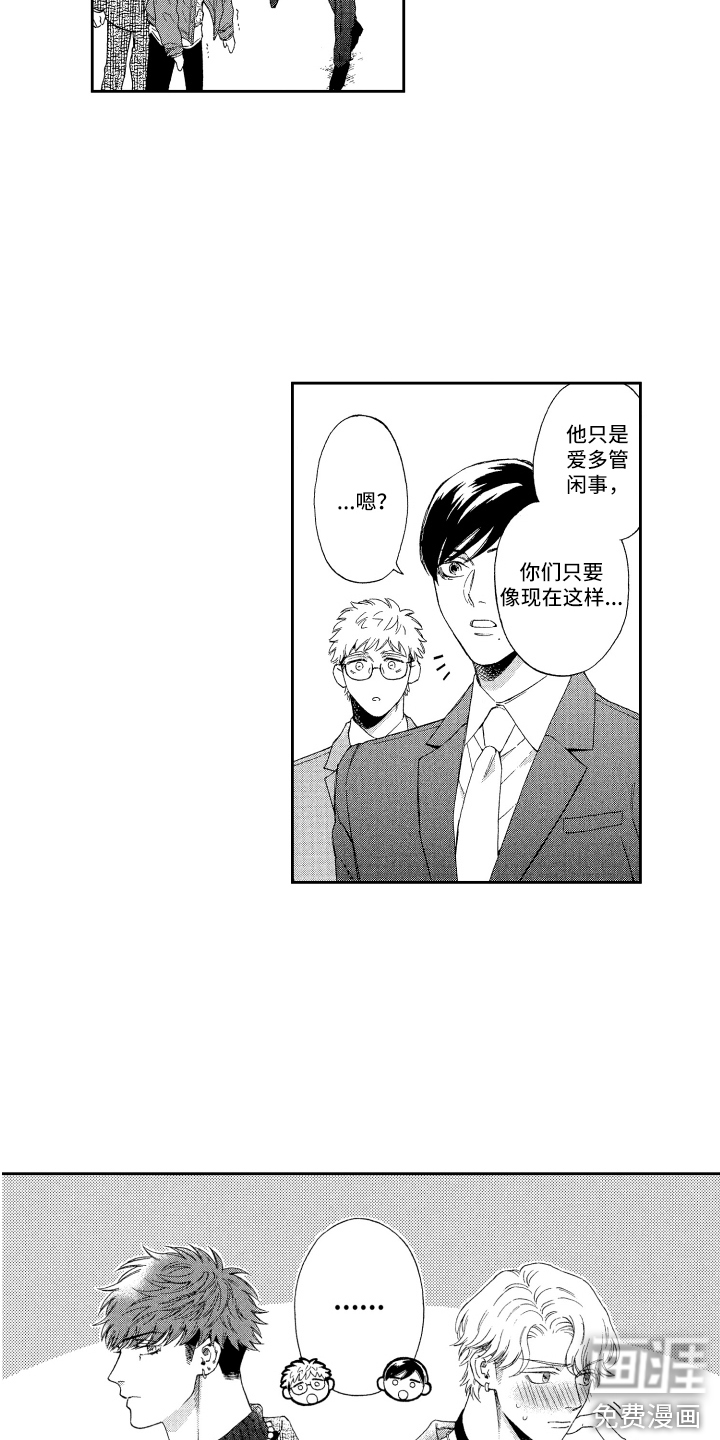 第21话11