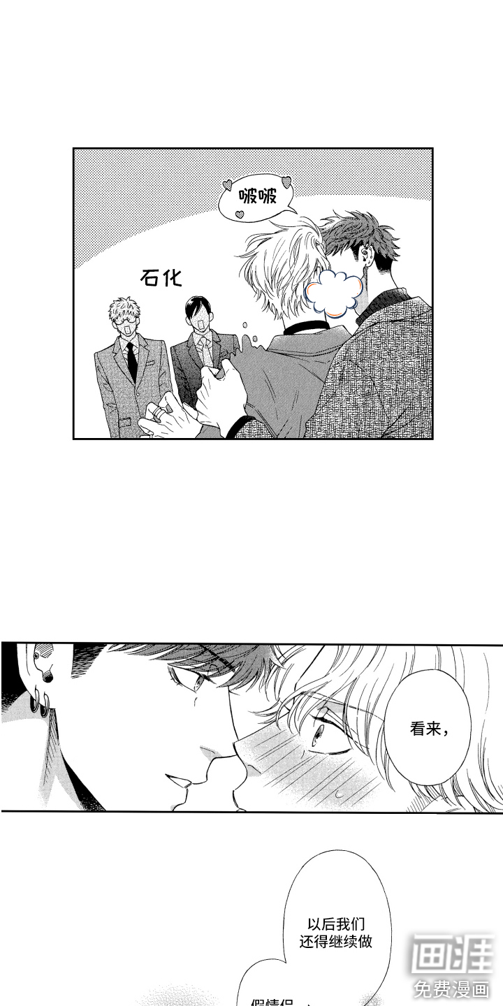 第21话14