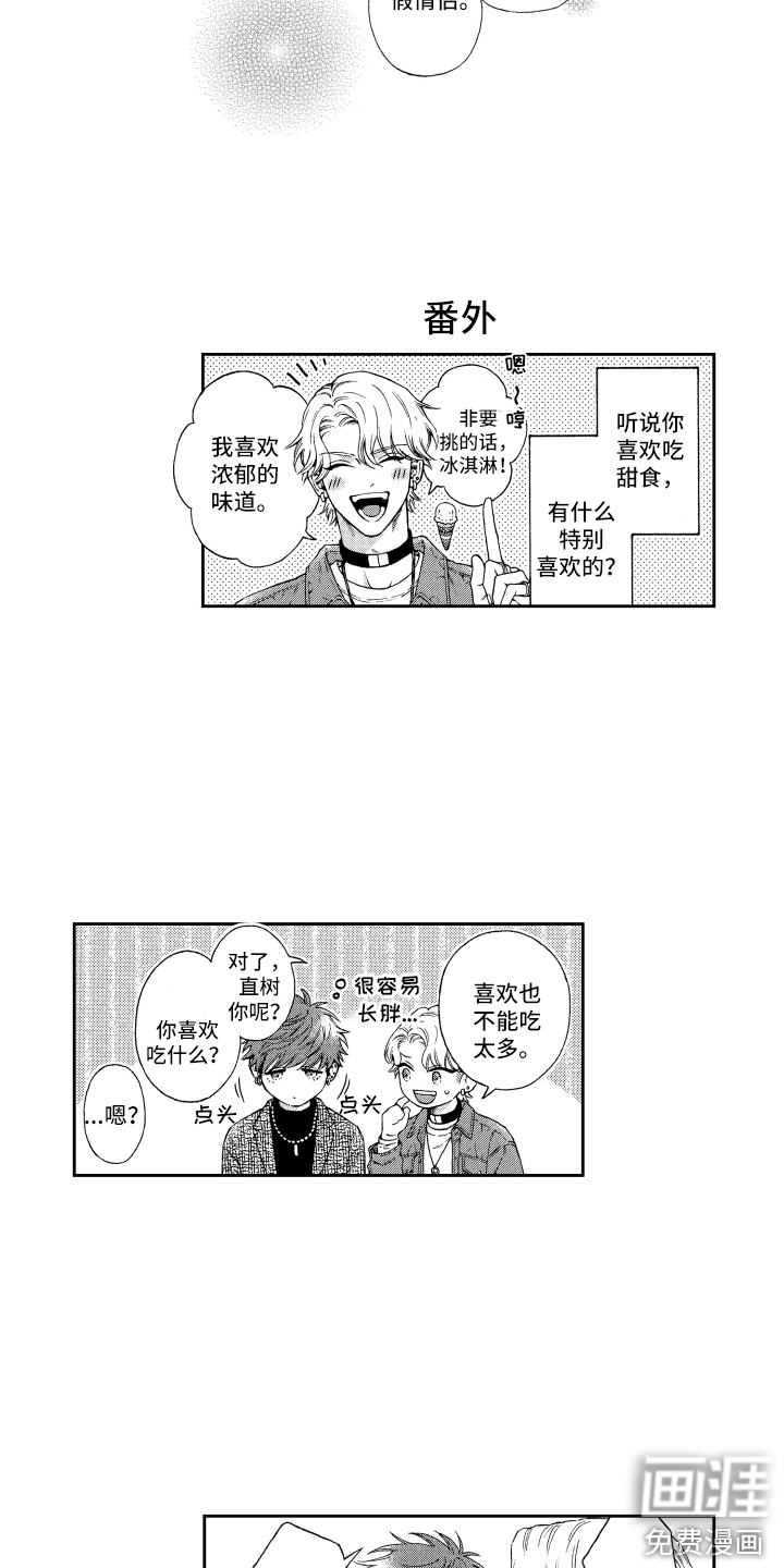 第21话15