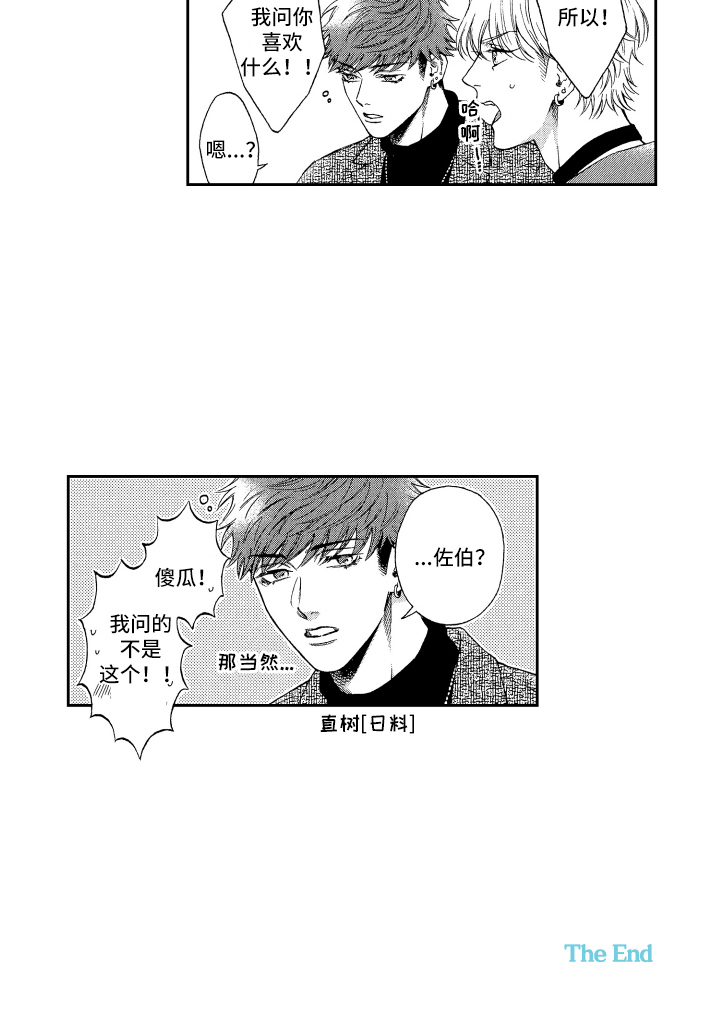 第21话16